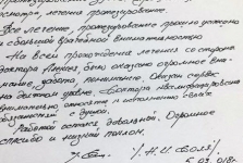 Отзывы февраль 2018_2