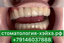 Стоматология в Китае 2019_2
