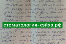 Стоматология в Китае 2019 ноябрь_1