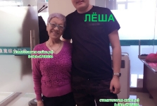 Довольный пациент с Лёшей_1