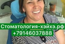 Стоматология в Китае, г. Хэйхэ_15