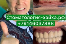 Стоматология в Китае, г. Хэйхэ_32