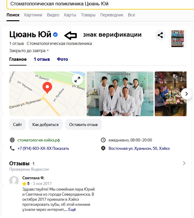 Лицензия